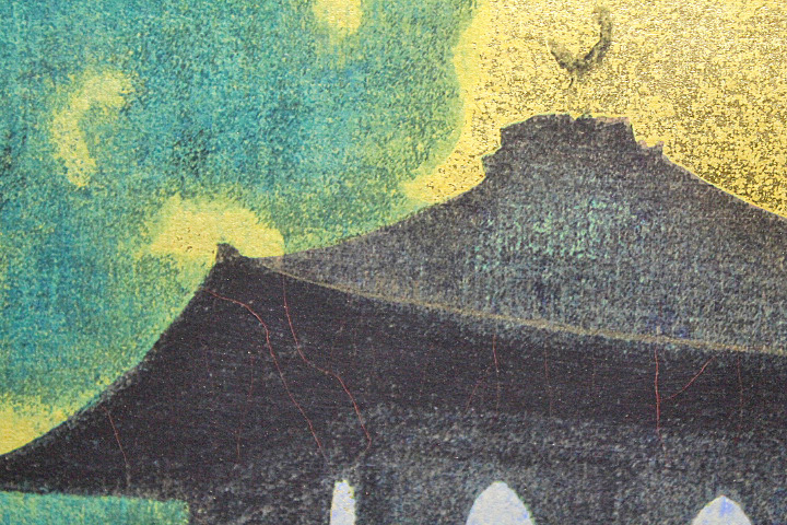 □平山郁夫 【銀閣寺】 和紙刷り シルクスクリーン 直筆サイン