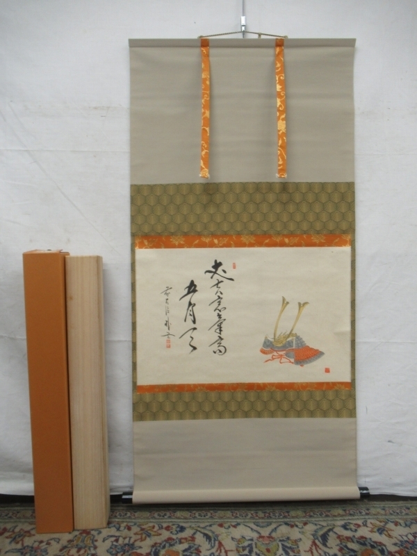 大徳寺　佐藤朴堂画賛　兜絵　丈夫意気高五月天　共箱 茶器/茶道具 掛軸（掛け軸） 端午の節句】 横軸画賛 丈夫意気高 佐藤朴