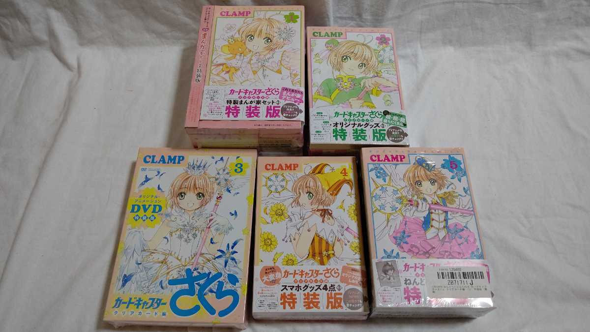 カードキャプターさくら　講談社　クリアカード編　複製原画　CLAMP カードキャプターさくら 講談社 クリアカード編 複製原画 CLAMP