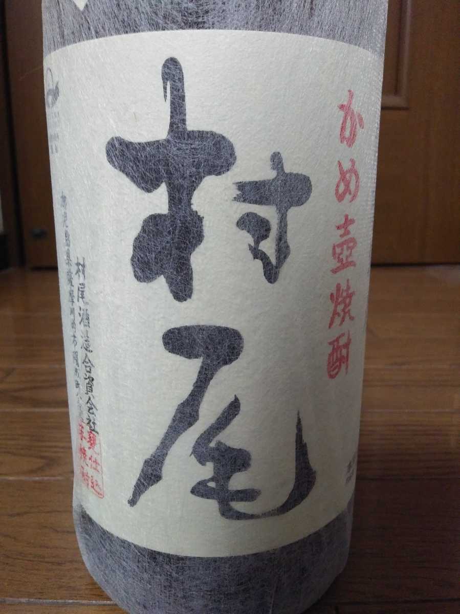 芋焼酎 | 安い商品を通販サイトから探す 村尾1800ml」の人気商品一覧