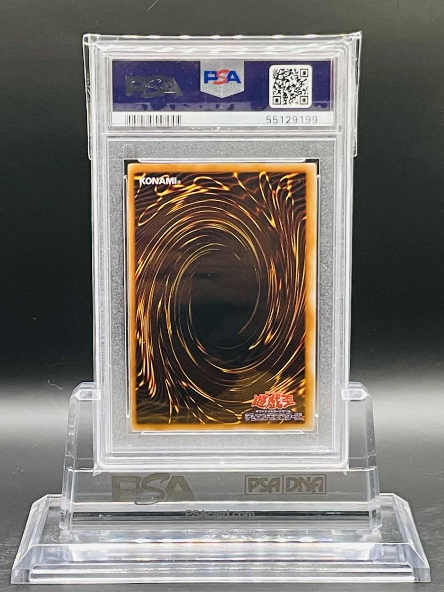 PSA6 デビルゾア 遊戯王 ウルトラレア 1999年 ゲーム 特典 プロモ 初期