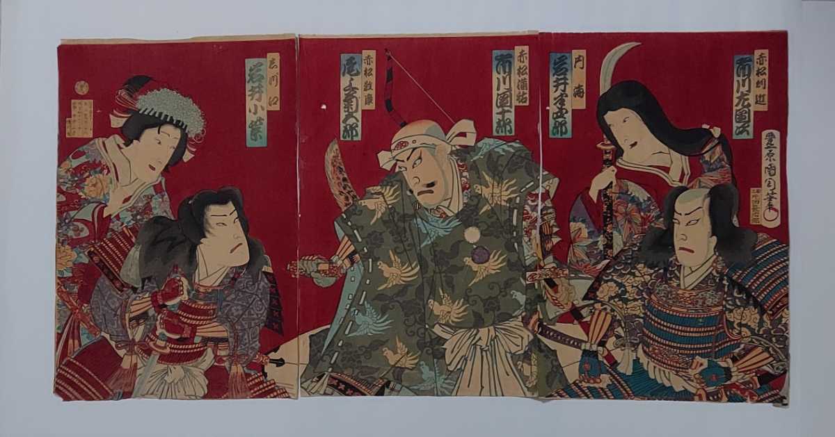浮世絵 木版画 役者絵 三枚続き 真作】本物浮世絵木版画 歌川国芳【