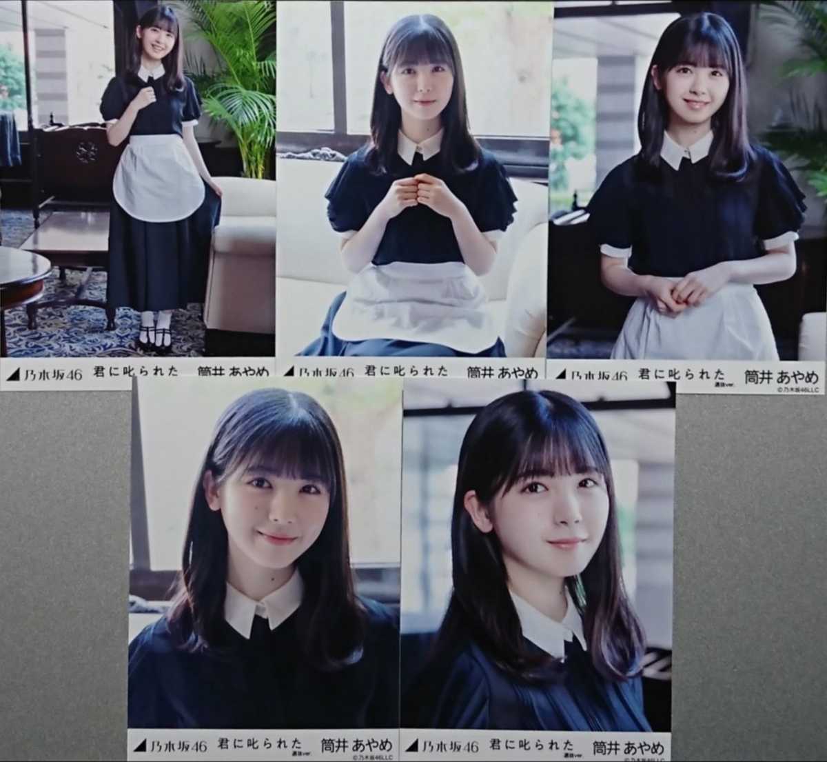 筒井 あやめ『君に叱られた 選抜Ver.』乃木坂46 生写真5枚セット 