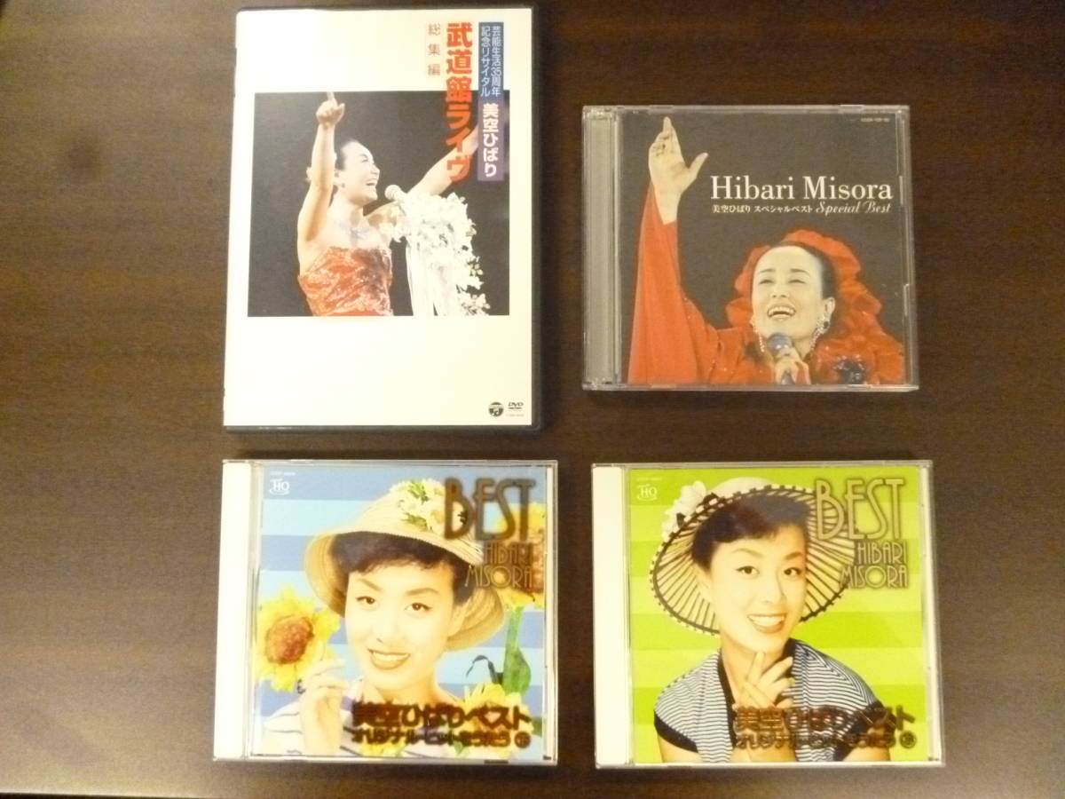 MEMORIES 1988-1996 Wink WINK VISUAL Memories Visual Limited 