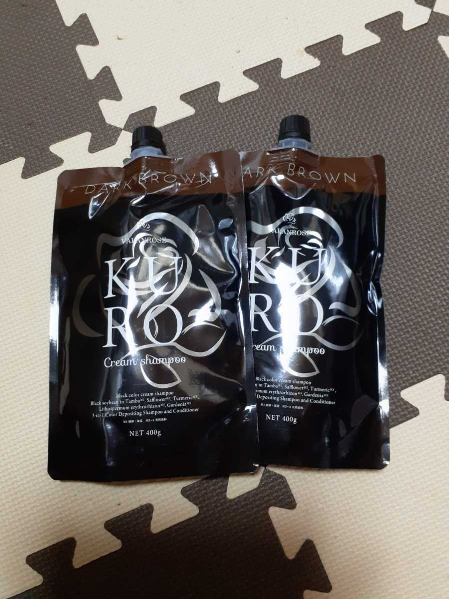 バランローズKURO クリームシャンプー VALANROSE ナチュラルブラック