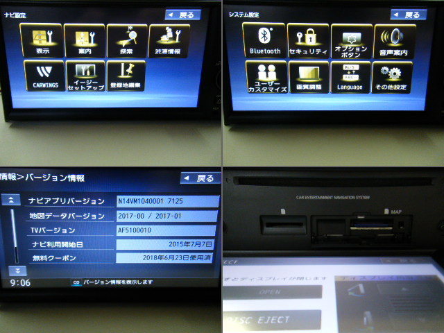 日産純正》ニッサン 純正 メモリーナビ(MM114D-W) B8260-79925 CD，SD