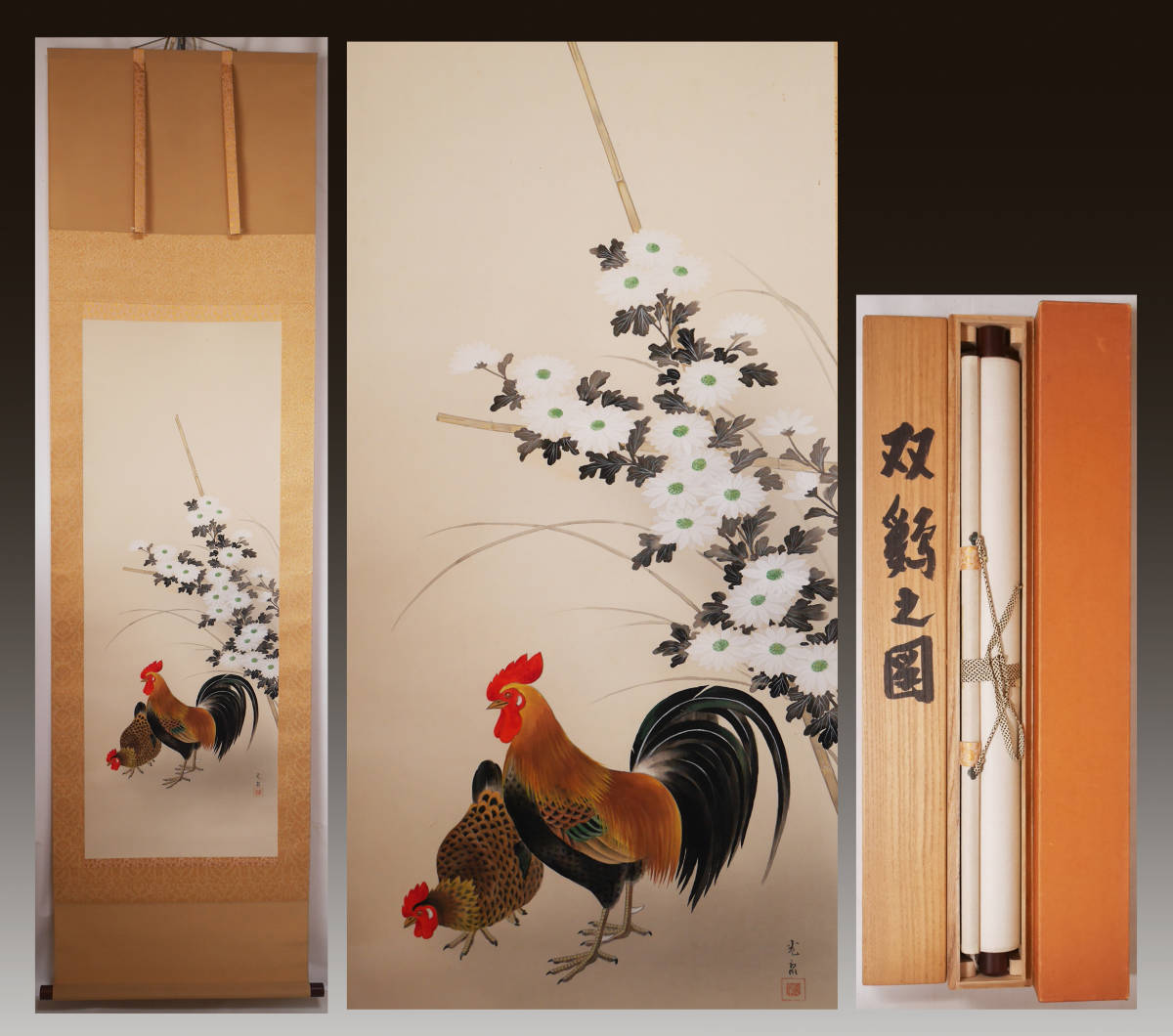 ☆【双鶏之図 にわとり】片岡光京○絹本肉筆・共箱付 花鳥掛軸 xvpbvx