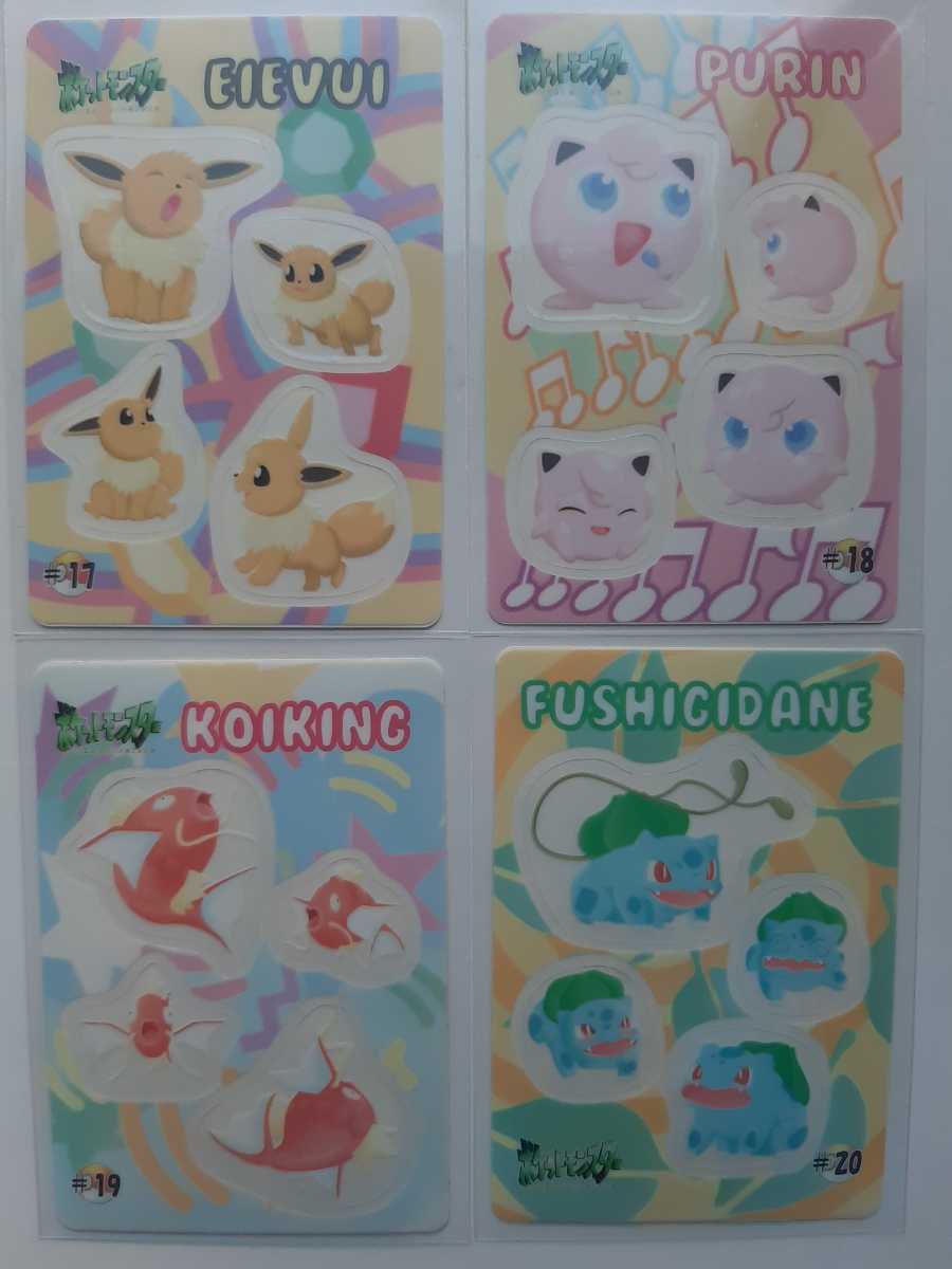 ポケモン シールダス ファンシーグラフィティ ピカチュウ