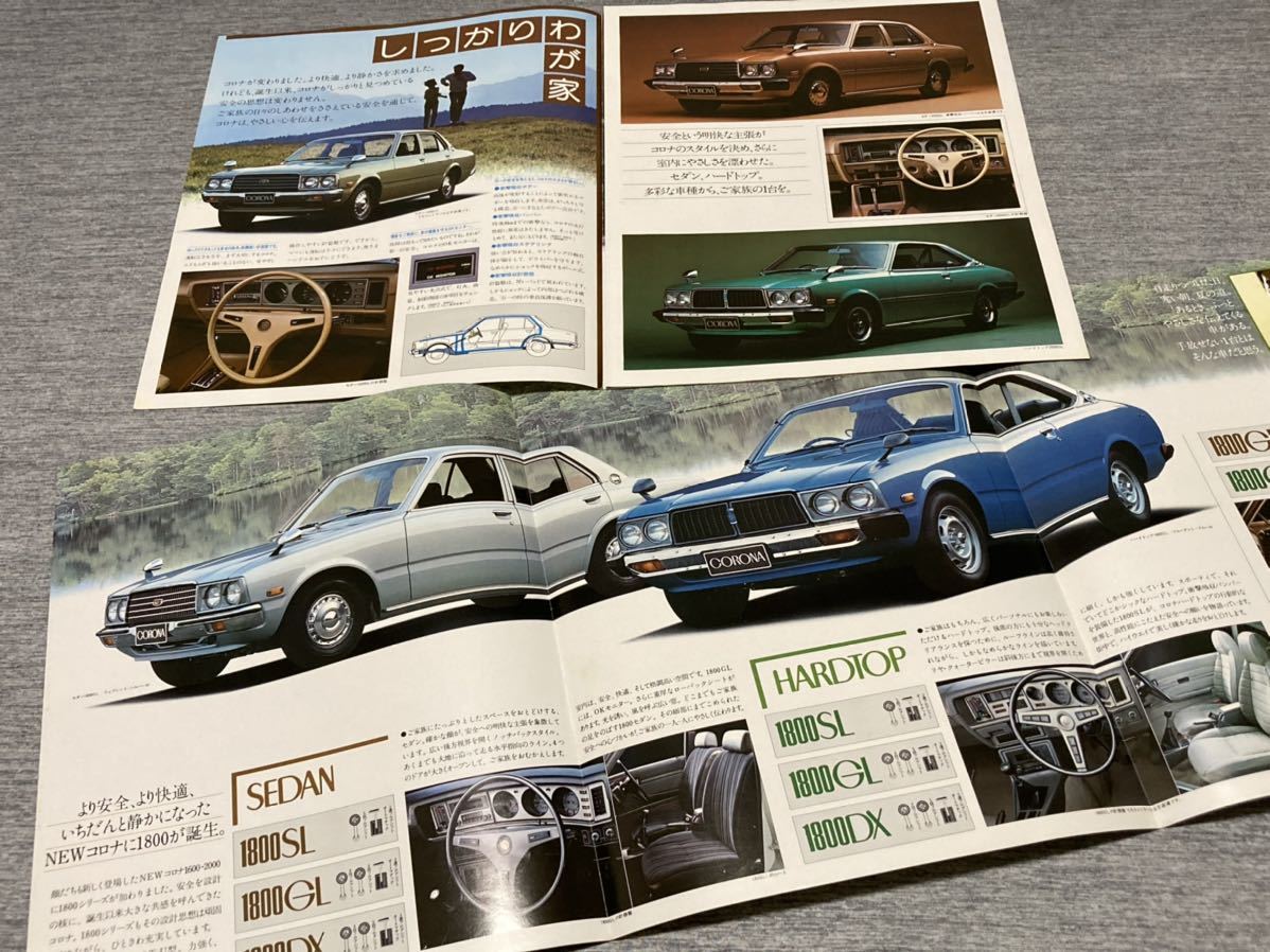 旧車カタログ】 トヨタコロナ T100～T140系 まとめて7冊セット
