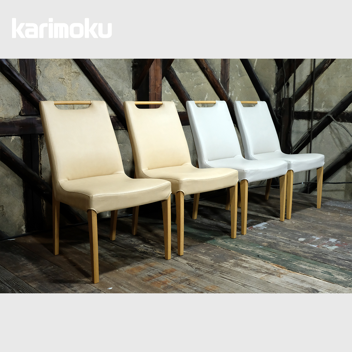 【本物保証，送料無料】 展示品 Karimoku/カリモク/Free Chat/C31605/ダイニングチェア/合成皮革/4脚セット 検/マルニキツツキ柏木工カンディハウス(ダイニングチェア)｜売買されたオークション情報、yahooの商品情報をアー ダイニングチェア