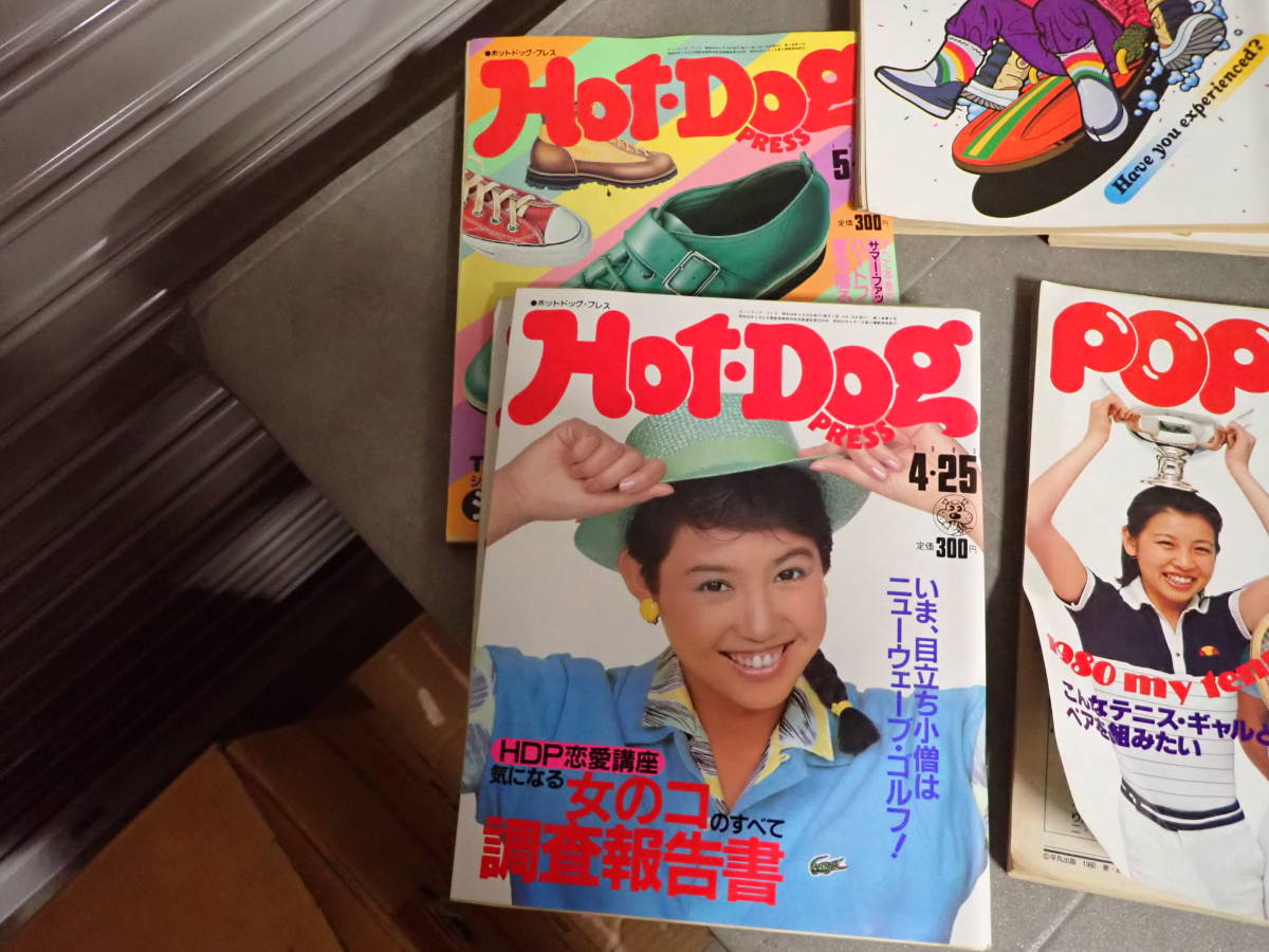 4013/F8B」23冊まとめて POPEYE ポパイ 19冊 ホットドッグプレス 4冊  