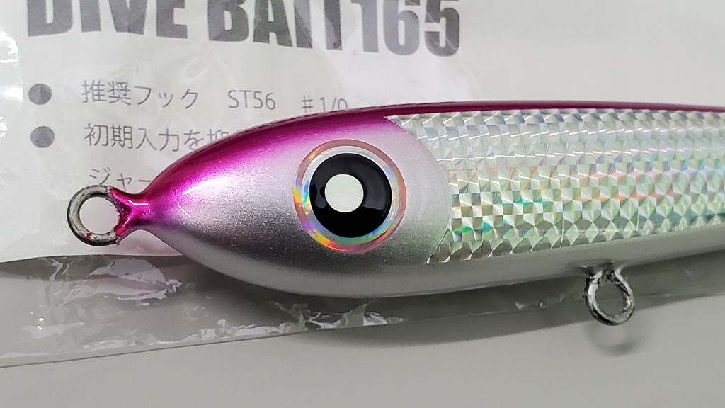 ローカルスタンダード ダイブベイト165 ピンク 検：パドルベイト
