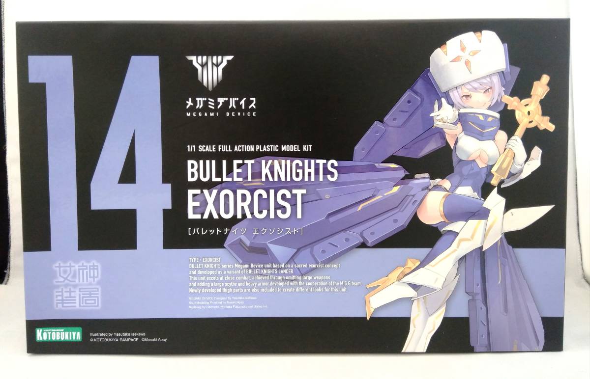 プラモデル コトブキヤ ゼルフィカール フレームアームズ・ガール