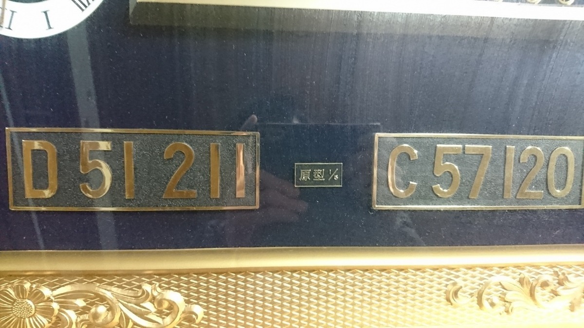 t□□ 時計付き額縁 D51型蒸気機関車(75分の1) D51211 C57120 デコイチ