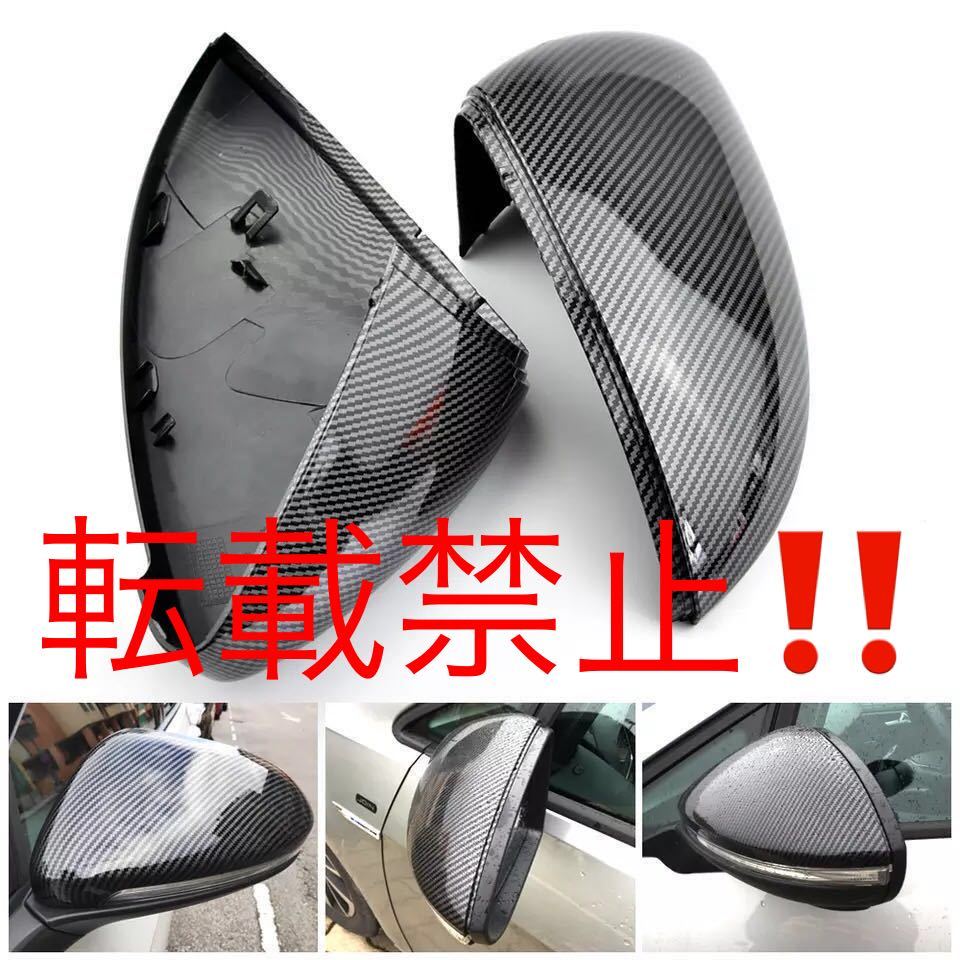 新品 VW ゴルフ7 ゴルフ7.5 カーボン ドアミラーカバー アンテナカバー