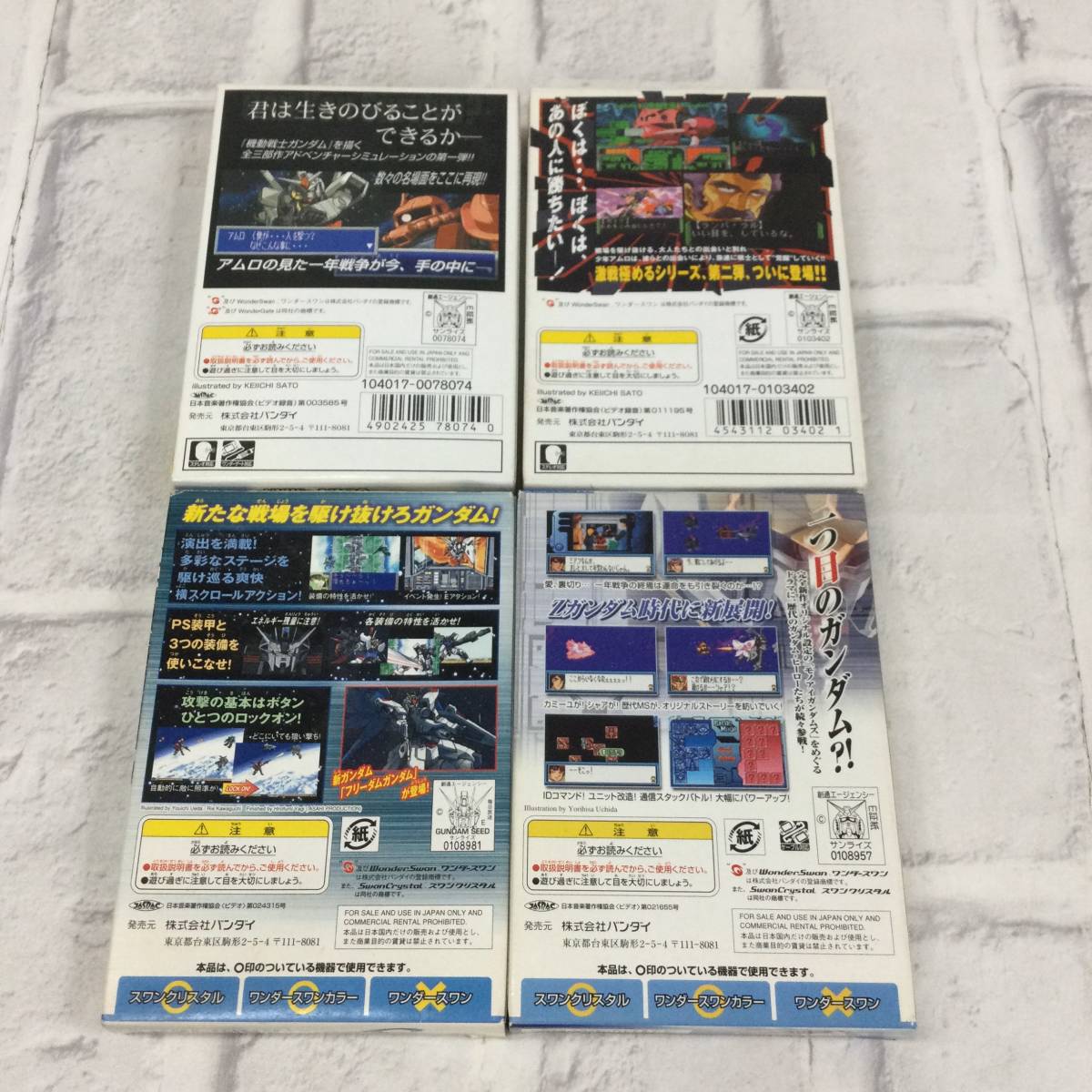☆【ワンダースワンソフト】ゲームソフト8点まとめ売り 機動戦士 