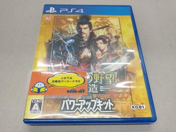 全国無料，得価 PS4 信長の野望 創造 with パワーアップキット(PS4ソフト)｜売買されたオークション情報、yahooの商品情報をアーカイブ公開 - オークファン PS4ソフト
