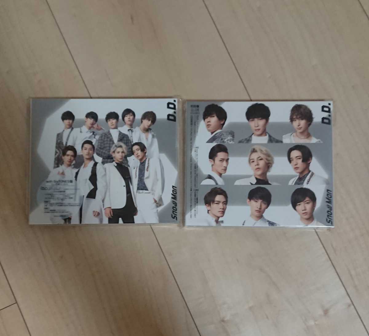 安い，100%新品 Snow Man &rdquo;D.D./Imitation Rain&rdquo; 初回盤 with Sixtones盤 2枚セット(その他)｜売買されたオークション情報、yahooの商品情報をアーカイブ公開 - オークファン さ行