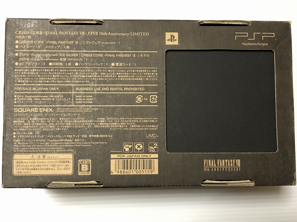 領収証発行可】PSP 2000 切り取る ファイナルファンタジー7 クライシスコア