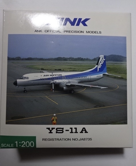 ANK YS-11A 1⁄200 | エアーニッポン JA8735 MODEL 0 全日空商事