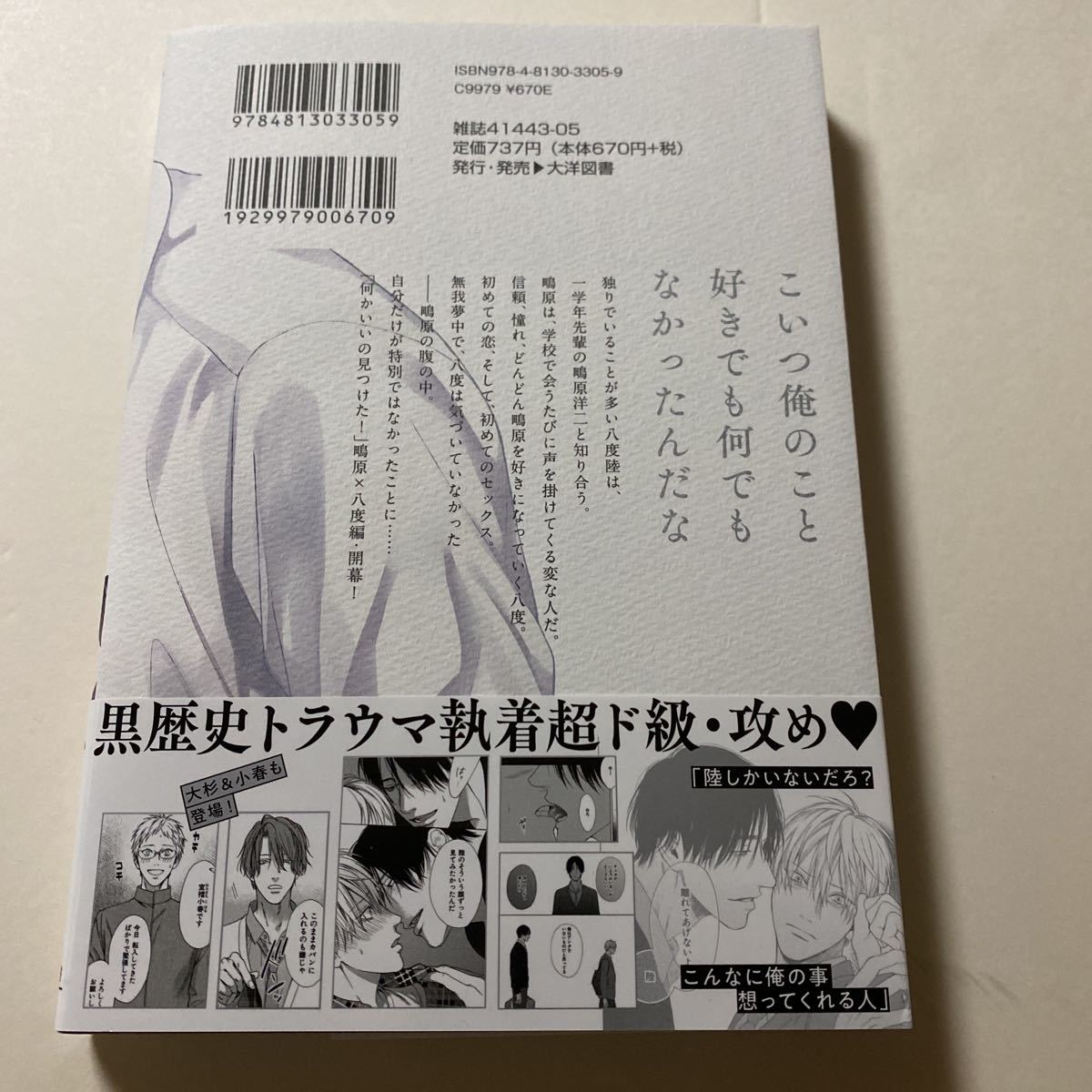 Blコミック ひなこ著 何 もいいから消えてくれ1 1冊を お届け致します ボーイズラブ 売買されたオークション情報 Yahooの商品情報をアーカイブ公開 オークファン Aucfan Com