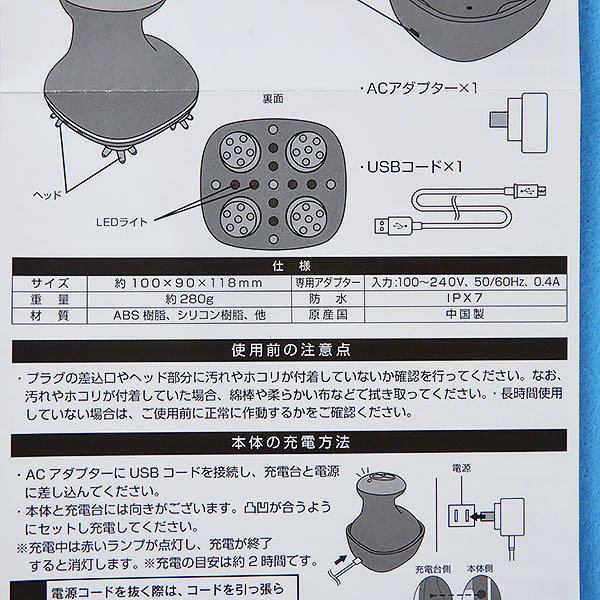 美品 バスタイムエステ スパニスト(USB)32002312/スカルプケアマシーン