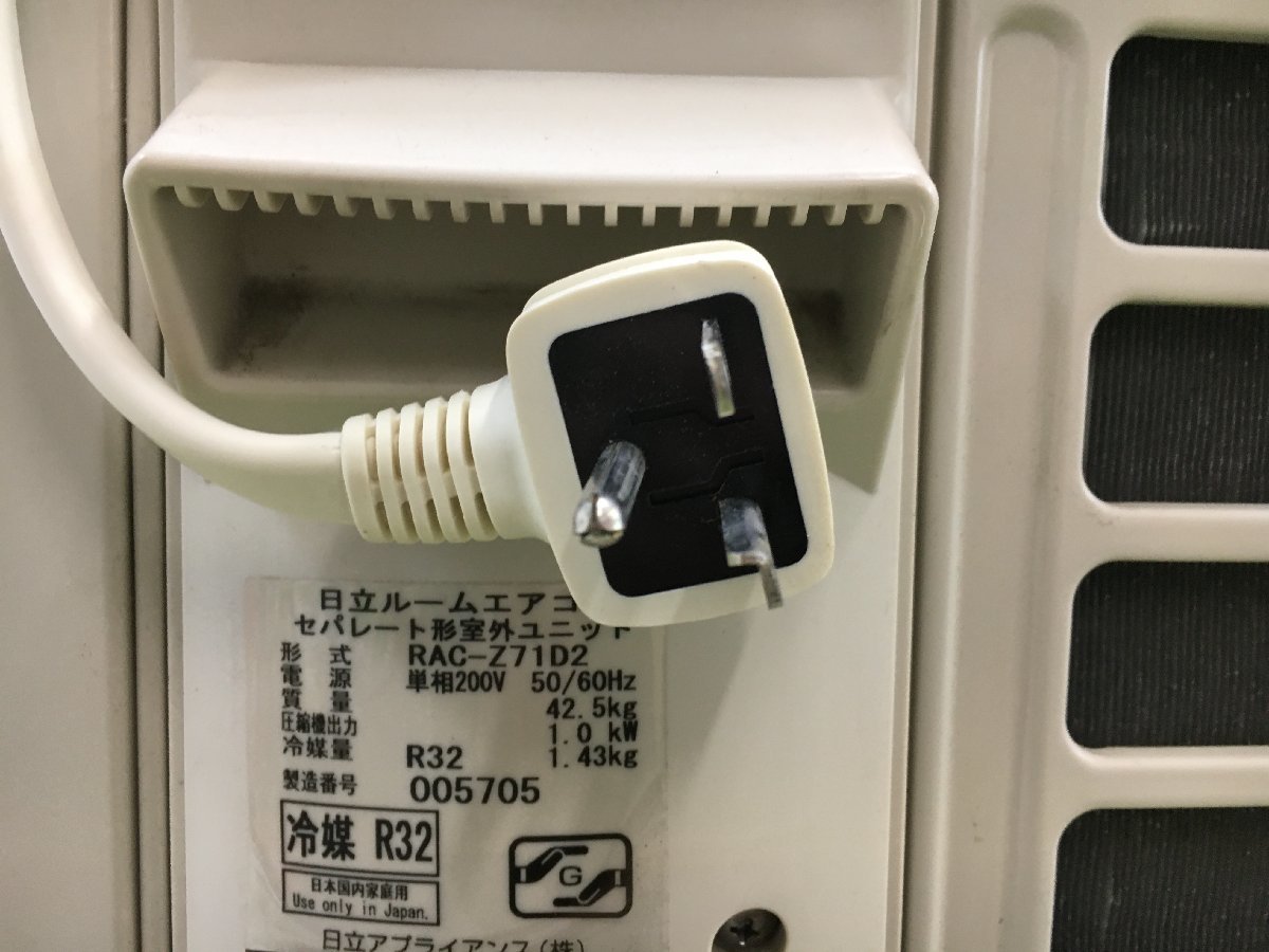 RAS-VL71F2(w)200ボルト 【福岡引き取り限定】白くまくん せがん