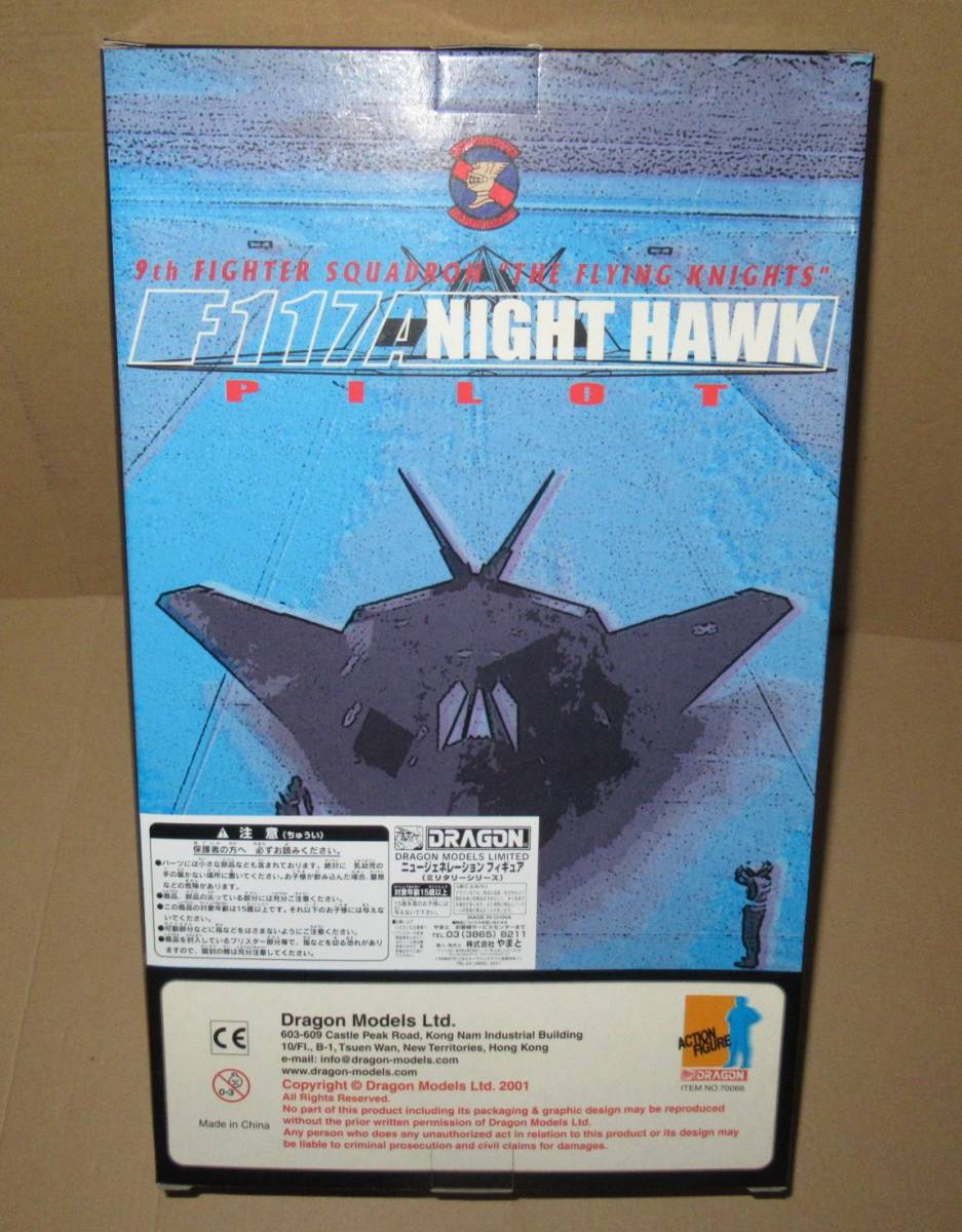 1/6 パイロット フィギュア F-117A DRAGON 1/6 9th FIGHTER SQUADRON F117A NIGHT HAWK PILOT 2001年 戦闘