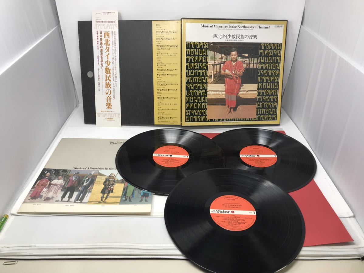 【定番人気，定番】 3LP-BOX 西北タイ少数民族の音楽 文化庁芸術祭 現地録音 内田るり子 昭和50年 昭和55年 ビクター SJ-1010/2 レコード 音楽 N4709(ワールドミュージック)｜売買されたオークション情報、yahooの商品情 その他