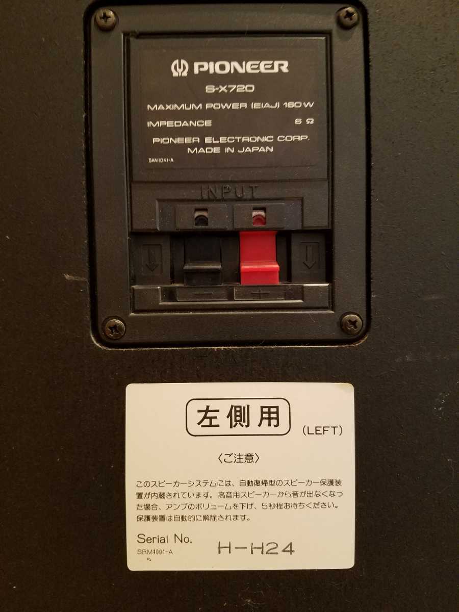 パイオニア PIONEER private PRO X3 オーディオセット 昭和
