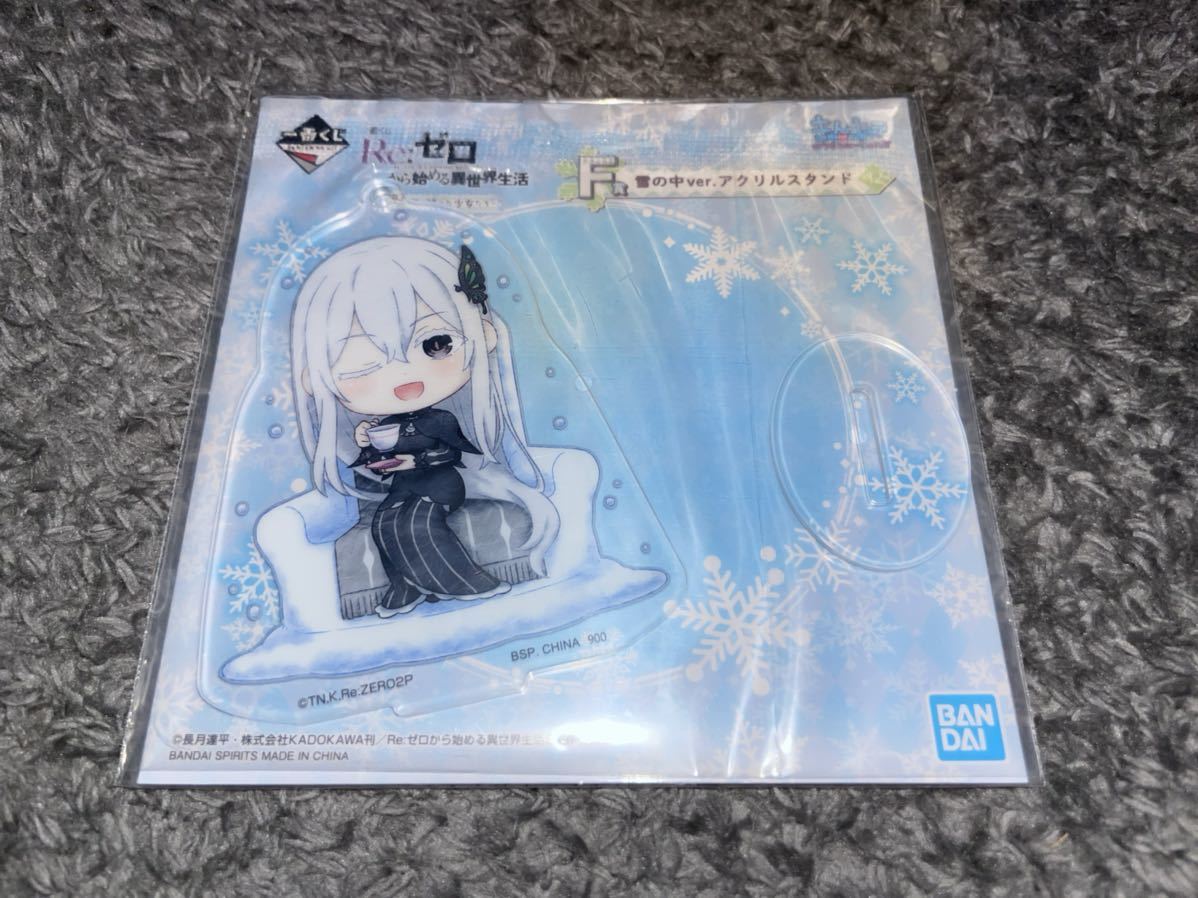 Re ゼロ リゼロから始める異世界生活 一番くじ F賞 雪の中ver アクリルスタンド エキドナ コミック アニメ 売買されたオークション情報 Yahooの商品情報をアーカイブ公開 オークファン Aucfan Com Re ゼロ リゼロから始める異世界生活 一番くじ F賞 雪の中ver アクリルスタンド エキドナ コミック アニメ 売買されたオークション情報 Yahooの商品情報をアーカイブ公開 オークファン Aucfan Com