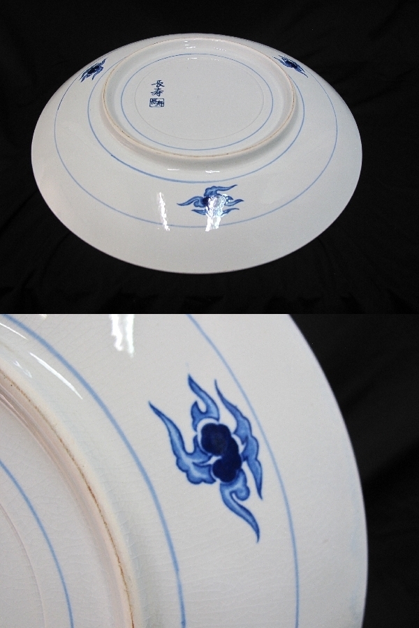 有田焼 南蛮船 南蛮人模様 錦手大皿 212 一 四尺 直径42cm 色絵 飾り