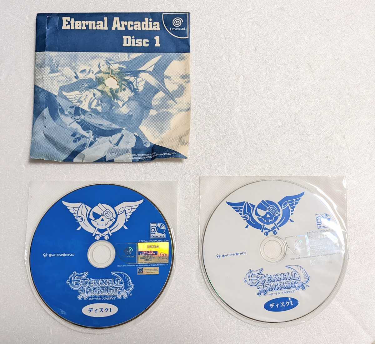 中古A☆エターナルアルカディア 通常版☆ドリームキャストソフト