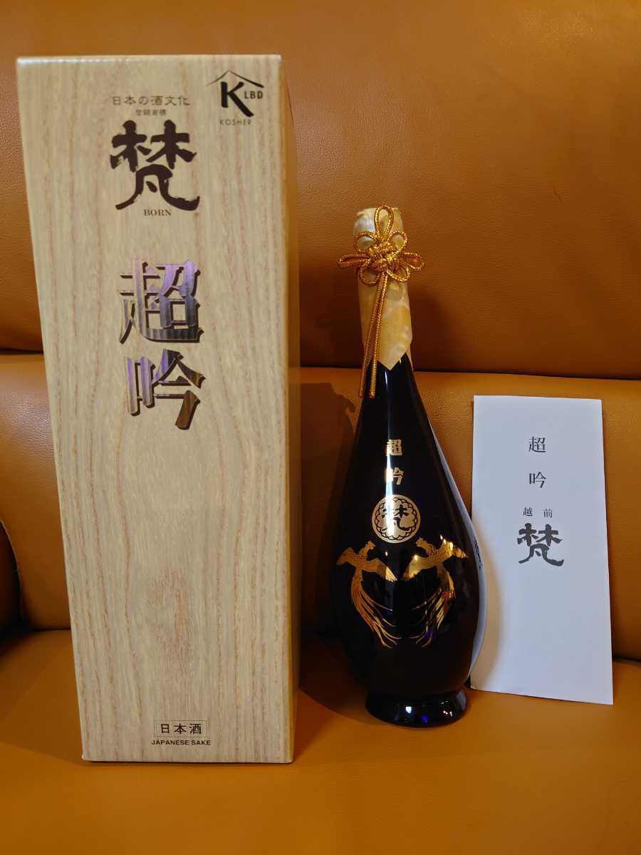 【未開栓】梵 (ぼん) 超吟 純米大吟醸 720ml 16％ / Chogin BORN / 製造年月：2021年11月 箱・冊子付