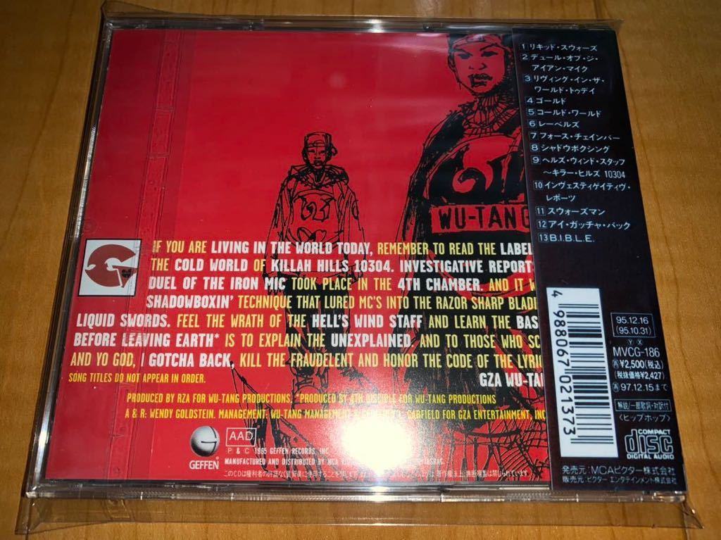 国内盤CD】Genius / GZA / ジニアス / Liquid Swords / リキッド・ス