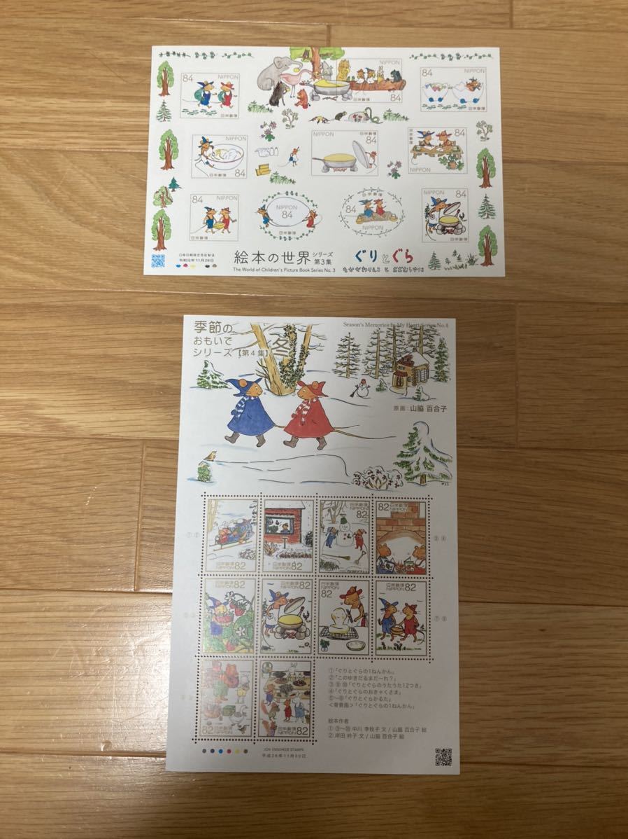 絵本の世界 ぐりとぐら 記念切手 円切手 84円切手 10コ 2種セット 特殊切手 記念切手 売買されたオークション情報 Yahooの商品情報をアーカイブ公開 オークファン Aucfan Com
