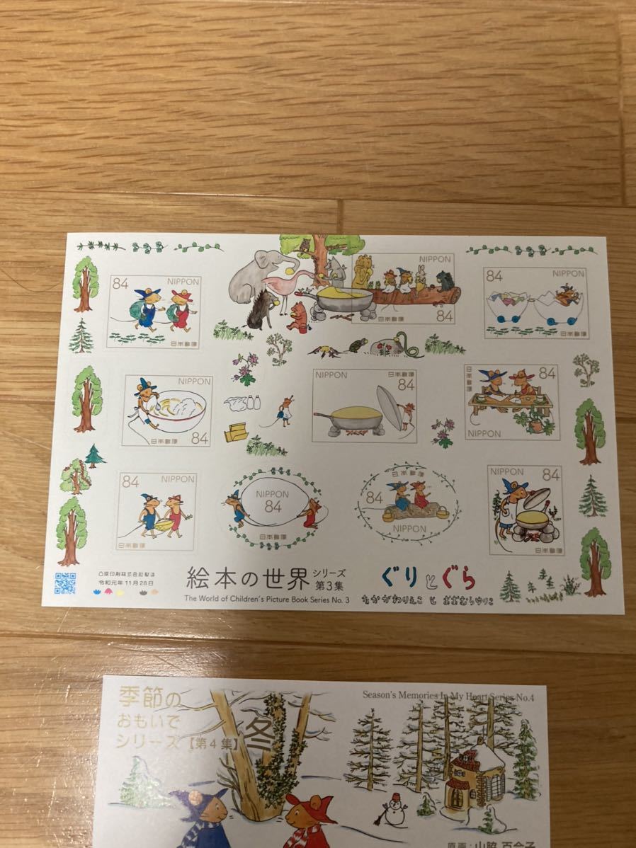 絵本の世界 ぐりとぐら 記念切手 円切手 84円切手 10コ 2種セット 特殊切手 記念切手 売買されたオークション情報 Yahooの商品情報をアーカイブ公開 オークファン Aucfan Com