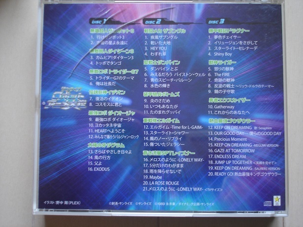 ロボットアニメ大鑑 上巻 下巻 サンライズ ロボットアニメ大鑑 ３セット Cd７枚 ゴッドマーズ ブライガー ザンボット３ アニメソング一般 売買されたオークション情報 Yahooの商品情報をアーカイブ公開 オークファン Aucfan Com