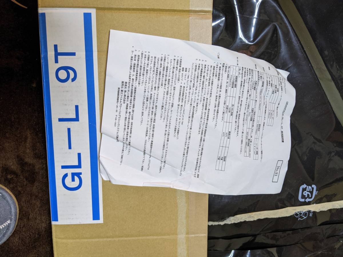 凸版 gl 物性表 | 凸版 フィルム – CLHIS