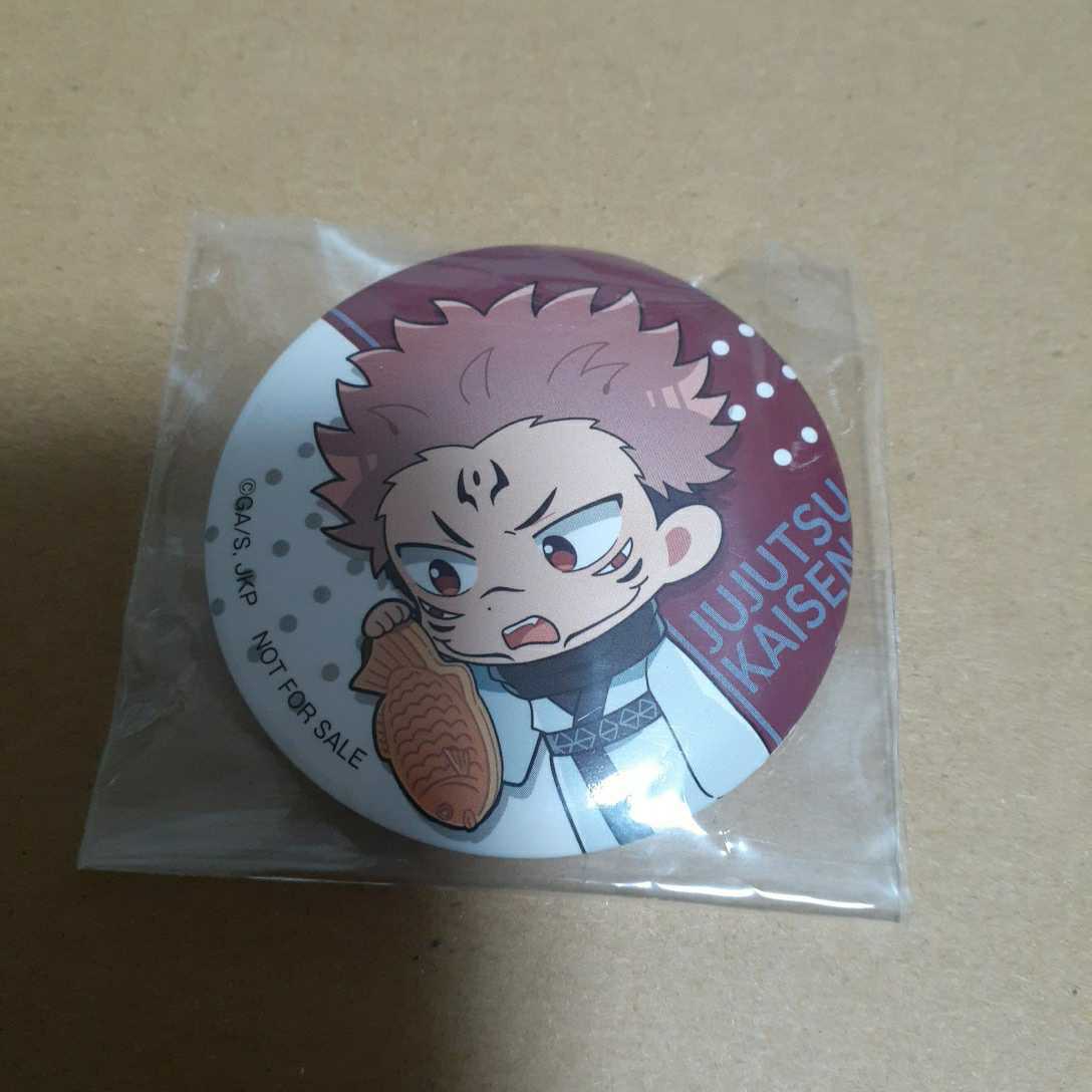 呪術廻戦 たい焼き 缶バッジ SEGA 両面宿儺 呪術廻戦』 × GiGO