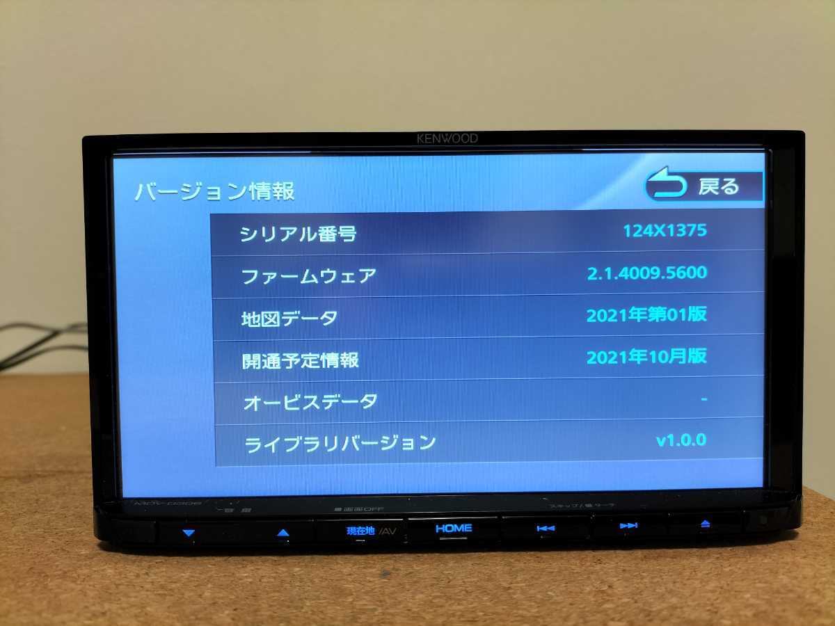 KENWOOD ケンウッド カーナビ MDV-D306 - MDV-D406BTW⁄MDV-D406BT⁄MDV 