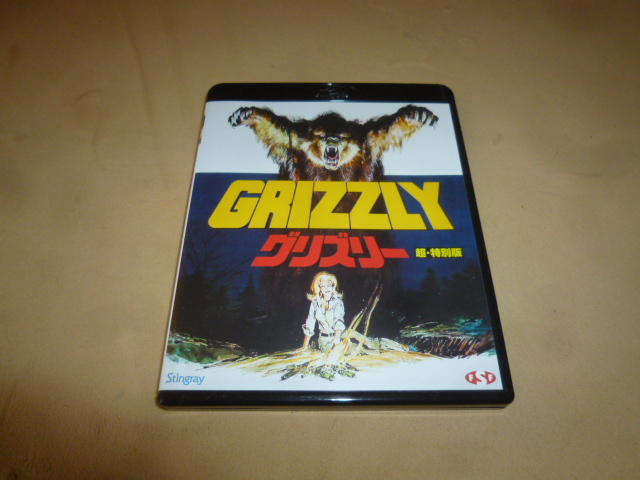 グリズリー | 超・特別版（Blu－ray Disc Disc）廃盤