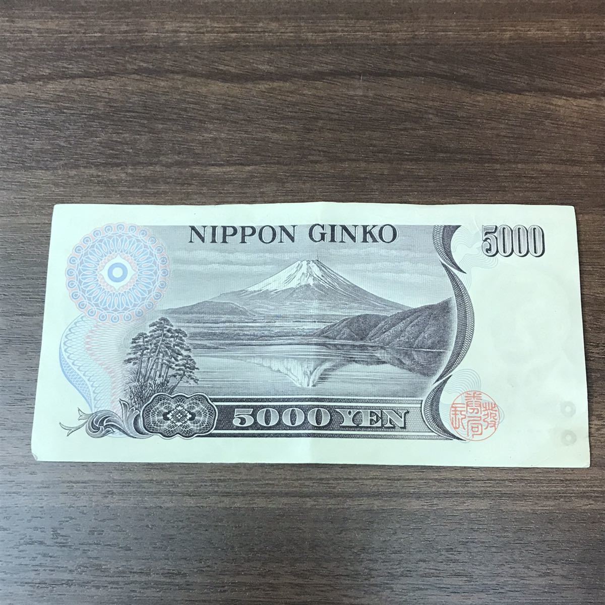旧紙幣】 旧5000円札 旧五千円札 5000円 新渡戸稲造 HE835542H