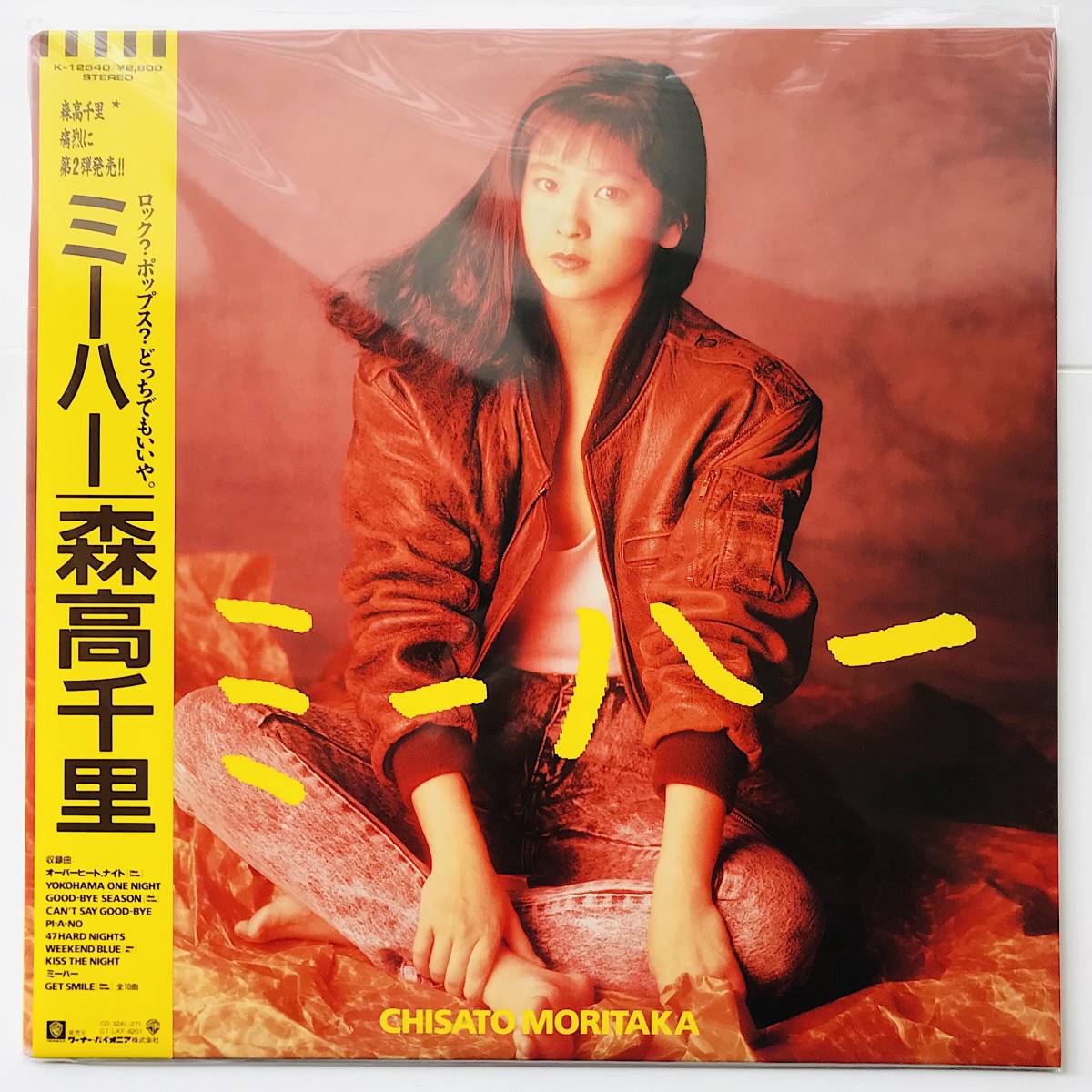 SALE，安い ｜良品レコード‥森高千里〔ミーハー〕アナログ盤/オーバーヒート ナイト/Get Smile(森高千里)｜売買されたオークション情報、yahooの商品情報をアーカイブ公開 - オークファン ま行