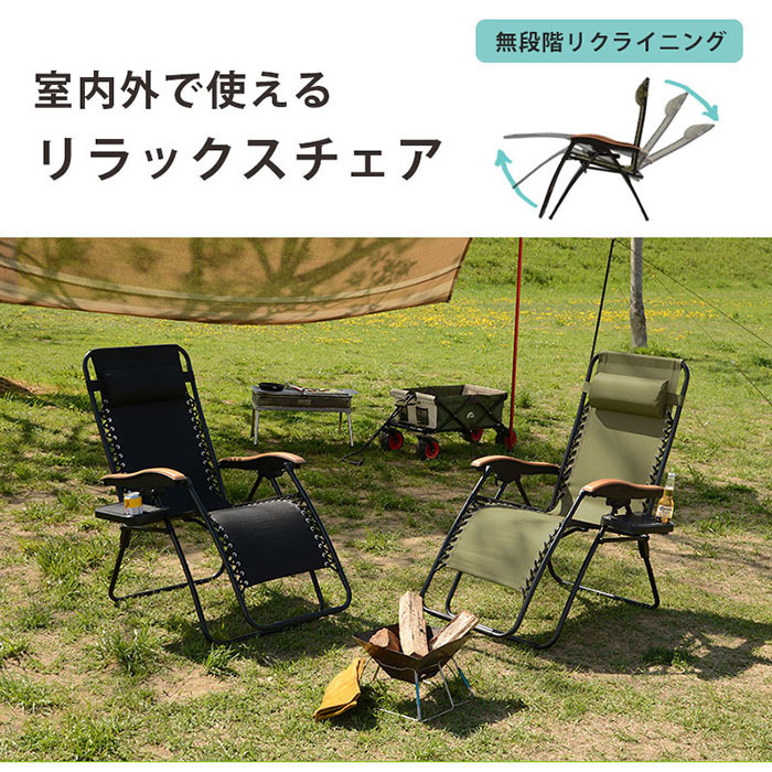 アウトドア キャンプ お部屋での使用も！ 折りたたみ リクライニング