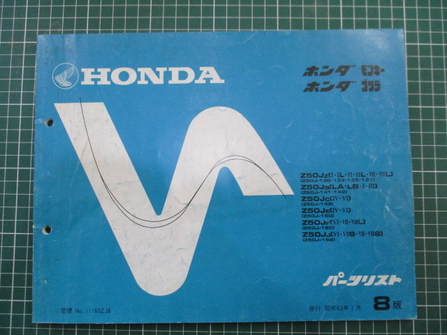 ホンダ モンキー ゴリラ Z50Jz JJ パーツリスト(その他)｜売買された