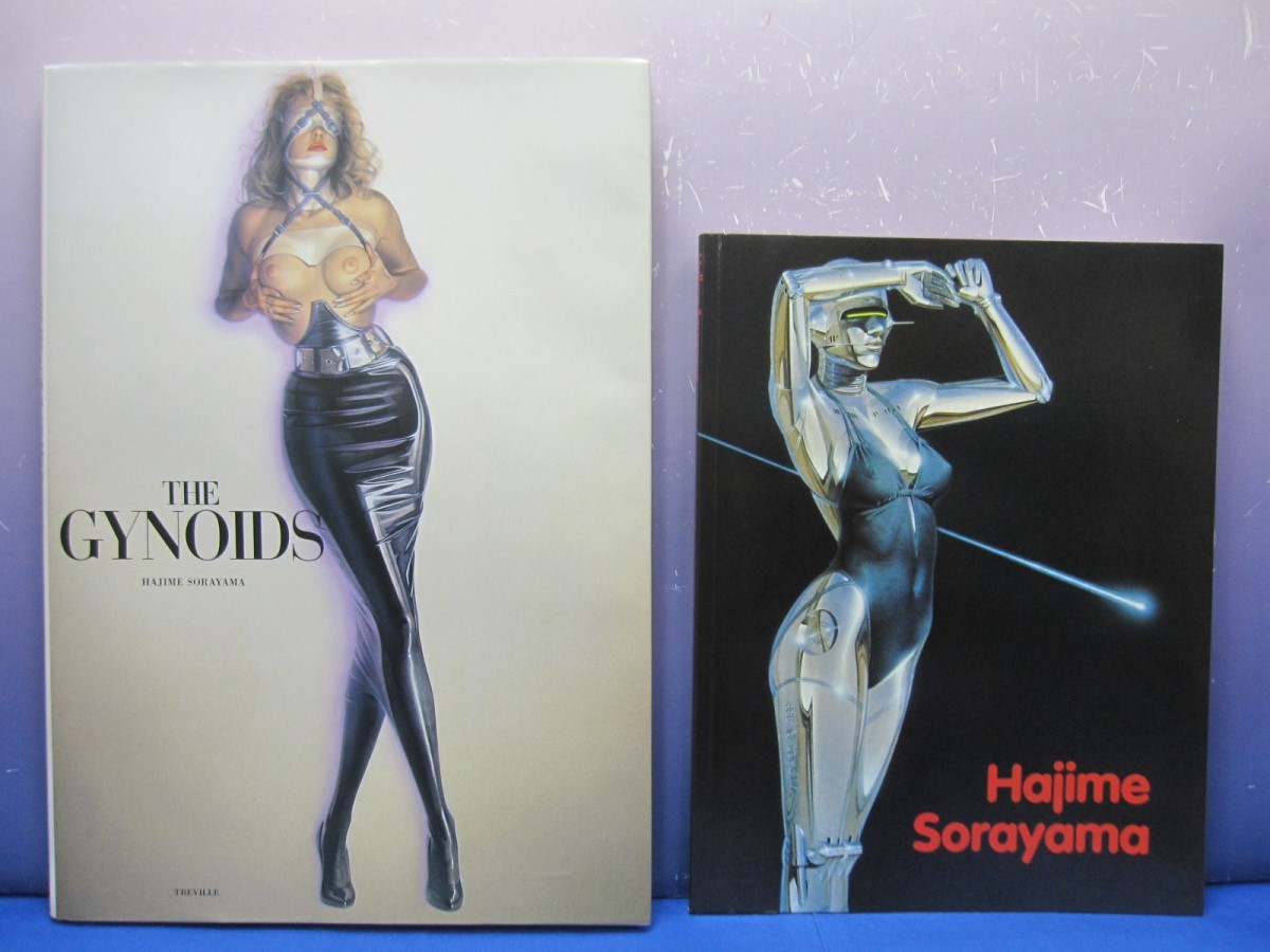 I6 空山基 空山基作品集 THE GYNOIDS ガイノイド・hajime sorayama 