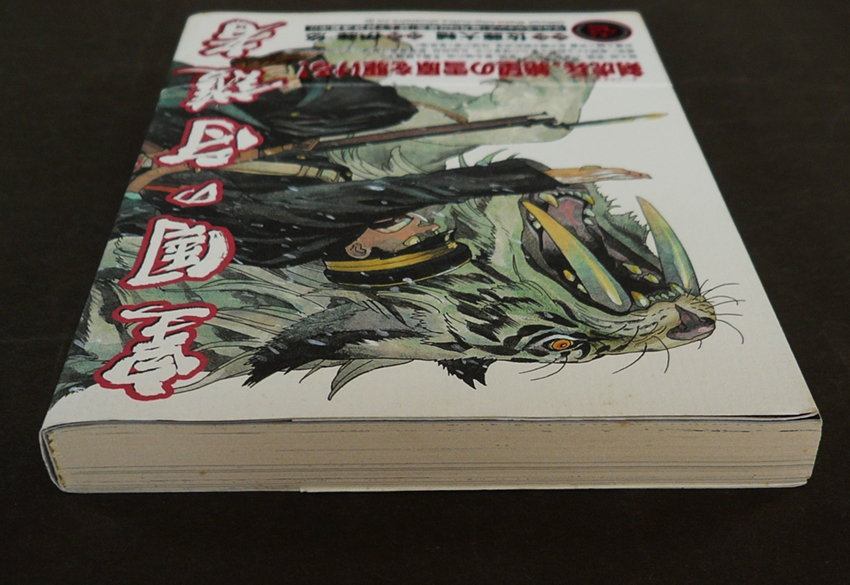 皇国の守護者 壱 漫画 伊藤悠 原作 佐藤大輔 05年 第1刷 集英社 ヤングジャンプ コミックス ウルトラ 青年 売買されたオークション情報 Yahooの商品情報をアーカイブ公開 オークファン Aucfan Com