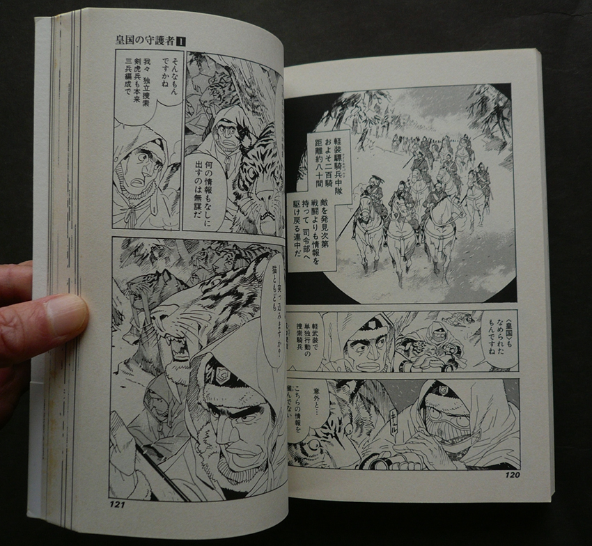 皇国の守護者 壱 漫画 伊藤悠 原作 佐藤大輔 05年 第1刷 集英社 ヤングジャンプ コミックス ウルトラ 青年 売買されたオークション情報 Yahooの商品情報をアーカイブ公開 オークファン Aucfan Com
