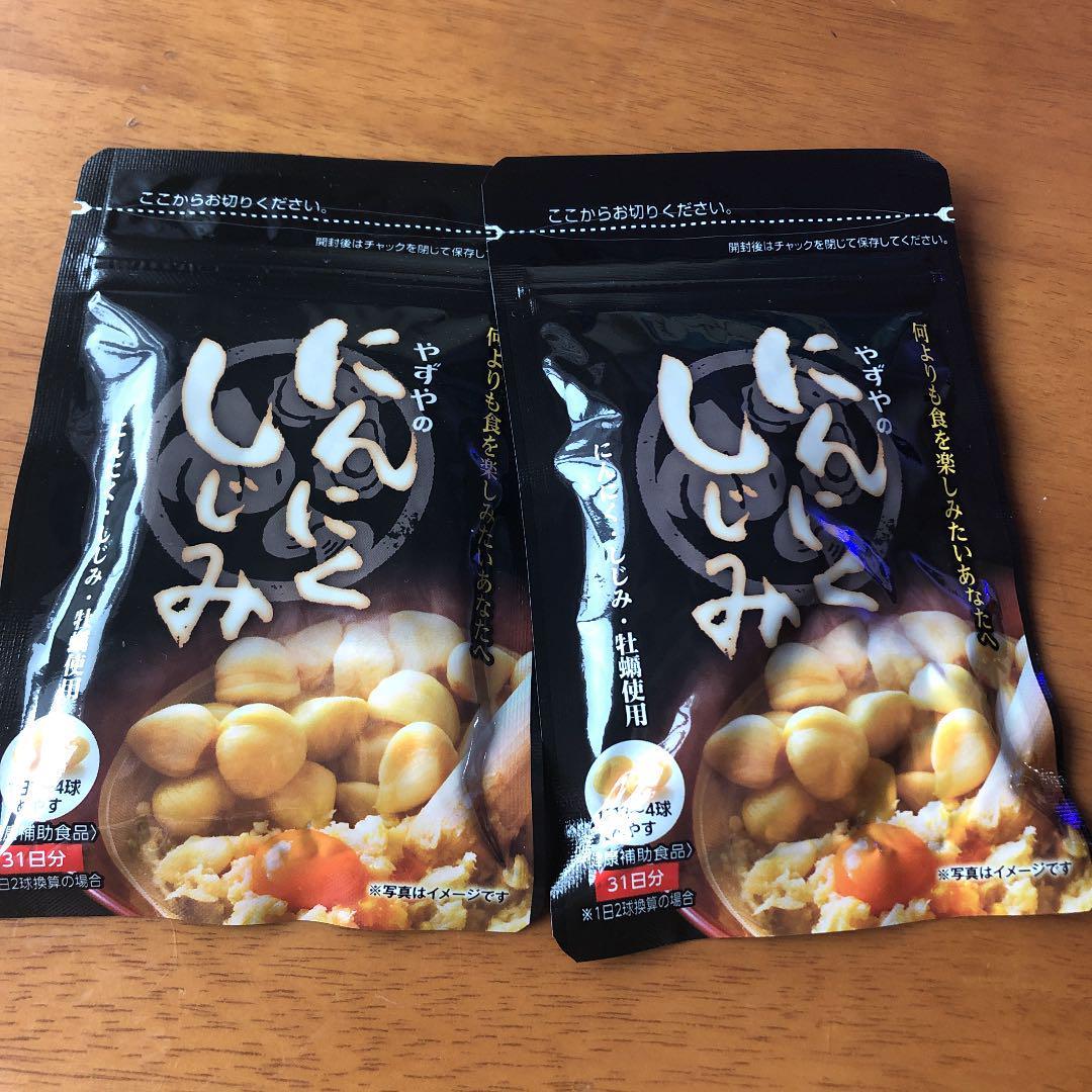 【2026，HOT】 やずや にんにくしじみ 2袋(オルニチン)｜売買されたオークション情報、yahooの商品情報をアーカイブ公開 - オークファン オルニチン